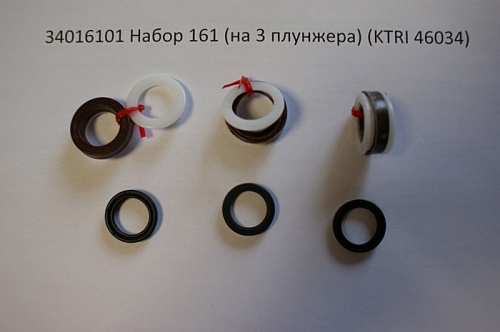 34016101 Набор P 161 уплотнения высокого давления без латуни D18 (3 шт) Optima (KTRI46034)